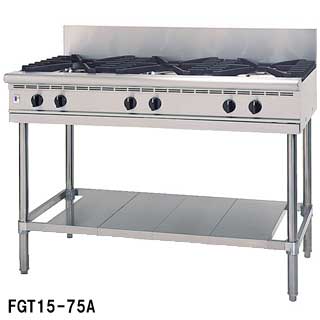 フジマック ガステーブル［内管式］ 応用タイプ FGTN187530 LPガス(プロパンガス)【ガステーブル 業務用】【メーカー直送/後払い決済不可】【厨房館】