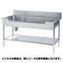 フジマック 舟型シンク(スタンダードシリーズ) FFSA1590【メーカー直送/代引不可】【厨房館】