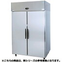 フジマック 牛乳保冷庫 FRM9090J 【メーカー直送/代引不可】【厨房館】