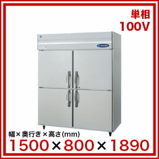 ホシザキ 冷凍冷蔵庫 HRF-150Z【 メーカー直送/後払い決済不可 】