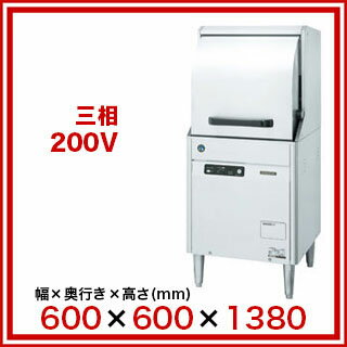 ホシザキ 食器洗浄機 JWE-450RUB3-R(右向き)【 メーカー直送/代引不可 】