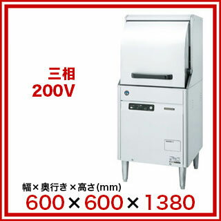 ホシザキ 食器洗浄機 JWE-450RUB3-L(左向き)【 メーカー直送/代引不可 】
