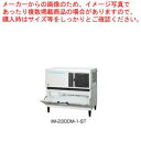 ホシザキキューブアイスメーカー スタックオンタイプ IM-230DM-1-ST【厨房館】