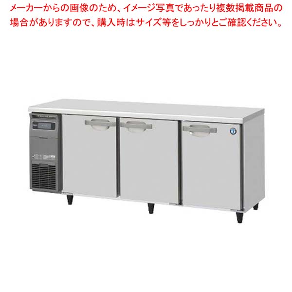 ホシザキ業務用テーブル形冷蔵庫 Gタイプ 内装ステンレス仕様 RT-180SDG-1【厨房館】