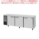 ホシザキ業務用テーブル形冷蔵庫 Gタイプ 内装ステンレス仕様 RT-210SDG-1【厨房館】
