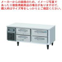 商品の仕様●機種名：RTL-120DDCG●電源：単相100V 50/60Hz 0.54kVA(5.4A)●電流：運転電流2.7/2.4A、電動機定格電流2.4/2.1A、始動電流20/19A●消費電力：・電動機定格消費電力 140/145W・電熱装置定格消費電力 328W・冷却時消費電力 168/173W・霜取時消費電力 328/328W●電源コード：2.8m(L形プラグ付)●定格内容積：90L●外形寸法：幅1200×奥行750×高さ570mm●内形寸法：幅840×奥行587×高さ316〜326mm●凝縮器：フィン・チューブ形強制空冷式●庫内温度制御：マイコン制御(デジタル温度表示)-6〜12度調節可能●製品質量：95kg(梱包時約103kg)●付属品：ドレンジョイント一式、ドレンホース2本●フッ素プレコートステンレス※商品画像はイメージです。複数掲載写真も、商品は単品販売です。予めご了承下さい。※商品の外観写真は、製造時期により、実物とは細部が異なる場合がございます。予めご了承下さい。※色違い、寸法違いなども商品画像には含まれている事がございますが、全て別売です。ご購入の際は、必ず商品名及び商品の仕様内容をご確認下さい。※原則弊社では、お客様都合（※色違い、寸法違い、イメージ違い等）での返品交換はお断りしております。ご注文の際は、予めご了承下さい。