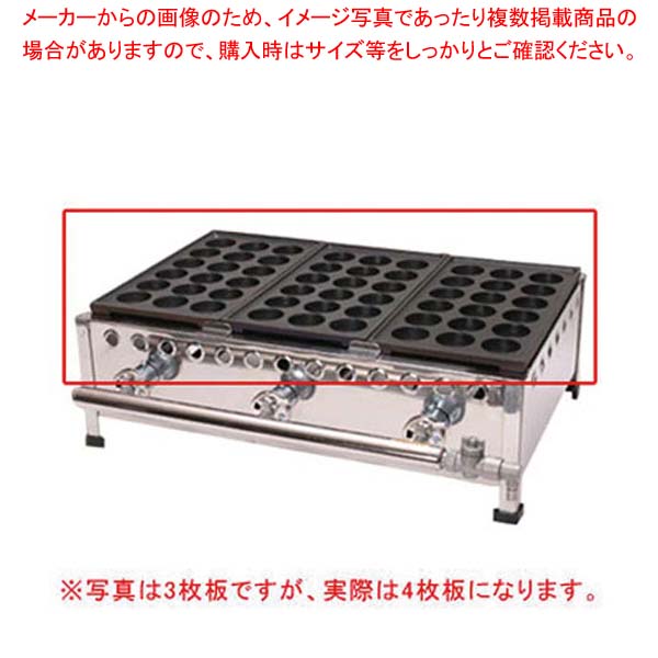 eたこ N184S 12A・13A(都市ガス)【たこ焼き 焼き器 たこやきき たこ焼き プレート 人気 たこ焼き器 業務用 たこ焼き器 たこ焼きの道具 たこ焼き鍋 タコ焼き器 たこ焼き 焼き台 たこ焼きき たこ焼き 焼き機】【厨房館】