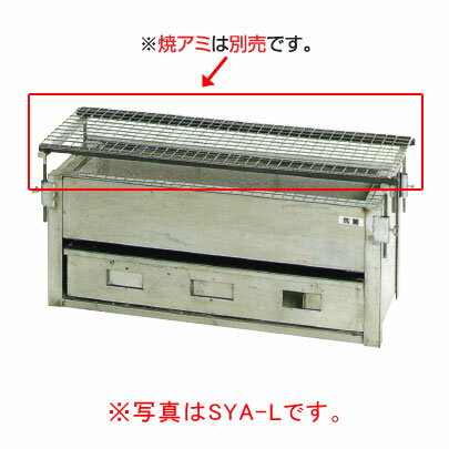 商品概要※本商品は、別途木枠梱包費が必要です。※焼アミは、別売りです。●外形寸法（間口×奥行×高さ）：640×245×255mm●カタログ掲載：P.16●関連キーワード【焼肉焼き台 焼き鳥を焼く機械】厨房機器・調理道具など飲食店開業時の一括購入なら厨房卸問屋 名調にお任せください！厨房卸問屋 名調では業務用・店舗用の厨房器材をはじめ、飲食店や施設、ランキング入賞の人気アイテム、イベント等で使われる定番アイテムをいつも格安・激安価格で販売しています。飲食店経営者様・施工業者様、資材・設備調達に、是非とも厨房卸問屋 名調をご用命くださいませ。業務用のたこ焼き機は業務用たこ焼き器 たこ焼き機 軽食 鉄板焼用品 たこ焼き 饅頭焼、イベント お祭り 用品 器具として採用されています。業務用のIKK製品は大阪で生まれ、全国で愛され創業40年を超えた業務用たこ焼き機、鉄板焼き機、たい焼き器の専門メーカー伊東金属工業所の商品です。---------------------------------------------------------------------------こちらの商品は、ご注文後1週間以内に配送の日程についてのご連絡を致します。ご不在、弊社からの連絡メールの不達などでご連絡がとれないお客様のご注文に関しては一旦キャンセルとさせて頂き再度ご相談させて頂くこともございます。また、銀行振込を選ばれたご注文で1週間以内にご入金がない場合、一旦キャンセルとさせて頂きますのであらかじめご了承ください。---------------------------------------------------------------------------
