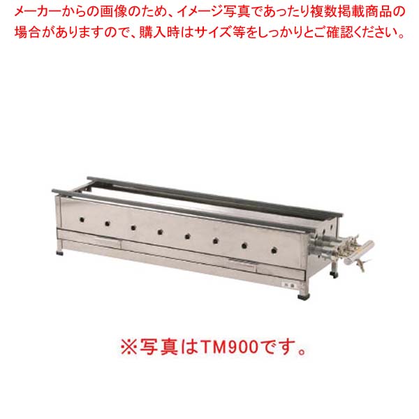 Kitchen Equipments - とうもろこし焼 TM750 LPG(プロパンガス)【とうもろこし焼 焼きもろこし トウモロコシ】 【メーカー直送/後払い決済不可】【厨房館】