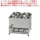 ウォーマー WMS4 LPG(プロパンガス)【ウォーマー 保温器】 【メーカー直送/後払い決済不可】【ウォーマー 保温器 業務用】【厨房館】