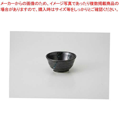 Small Bowls - 【38E154-27】黒潮 4.0小鉢まごころ第38集【キャンセル/返品不可】【 おしゃれ 食器 テーブルウェア 業務用 居酒屋 レストラン 喫茶店 ホテル 家庭用】【厨房館】