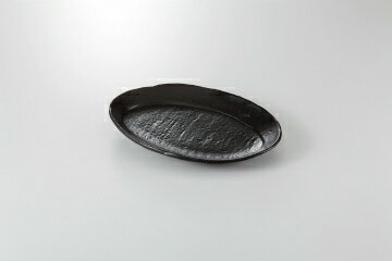 Oval Dishes - 【38K239-12】砂黒 楕円リム皿まごころ第38集【キャンセル/返品不可】【 おしゃれ 食器 テーブルウェア 業務用 居酒屋 レストラン 喫茶店 ホテル 家庭用】【厨房館】