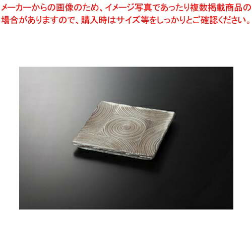和食器 窯変刷毛目 正角皿 37Q165-12 まごころ第37集 【キャンセル/返品不可】【厨房館】