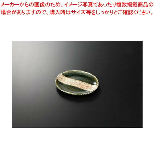 Oval Dishes - 【38E250-11】織部錆帯 5.0楕円皿まごころ第38集【キャンセル/返品不可】【 おしゃれ 食器 テーブルウェア 業務用 居酒屋 レストラン 喫茶店 ホテル 家庭用】【厨房館】