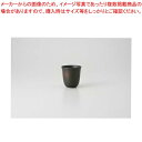 和食器 黒釉 姫湯呑 37Q307-08 まごころ第37集 【キャンセル/返品不可】【厨房館】