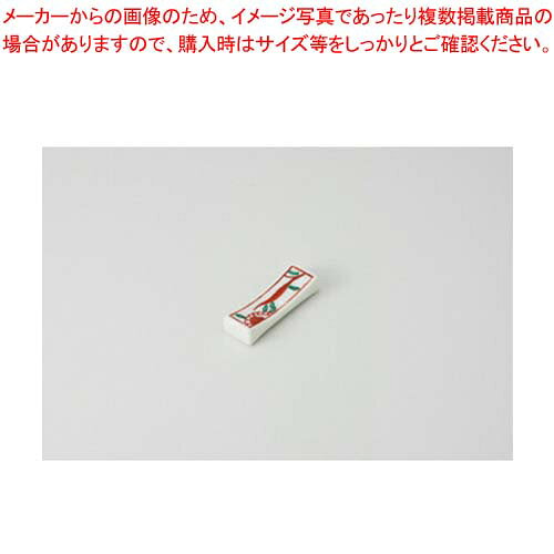 【38F353-01】万歴 はし置まごころ第38集【キャンセル/返品不可】【 おしゃれ 食器 テーブルウェア 業務用 居酒屋 レストラン 喫茶店 ホテル 家庭用】【厨房館】