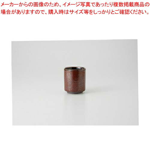 【まとめ買い10個セット品】和食器 鉄砂 湯呑 37F305-37 まごころ第37集 【キャンセル/返品不可】【厨房館】