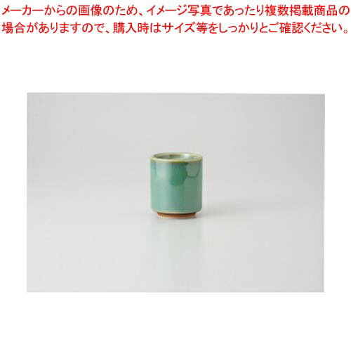 和食器 グリン 湯呑 37F305-36 まごころ第37集 【キャンセル/返品不可】【厨房館】