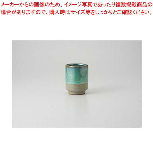 和食器 ヒスイ 湯呑(小) 37Y306-09 まごころ第37集 【キャンセル/返品不可】【厨房館】