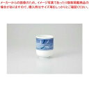 和食器 彫唐草 長湯呑 37E307-11 まごころ第37集 【キャンセル/返品不可】【厨房館】