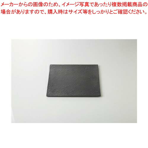 和食器 黒 8.0正角皿 37Q007-12 まごころ第37集 【キャンセル/返品不可】【厨房館】