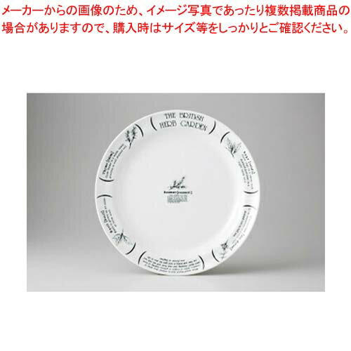 Other Dishes - 【38A395-09】HERB　GARDEN 9吋ミート皿まごころ第38集【キャンセル/返品不可】【 おしゃれ 食器 テーブルウェア 業務用 居酒屋 レストラン 喫茶店 ホテル 家庭用】【厨房館】