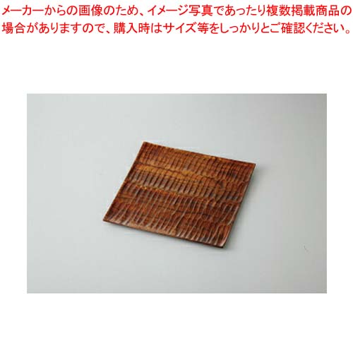 Wooden - 【38Q429-05】一刀彫 正角皿まごころ第38集【キャンセル/返品不可】【 おしゃれ 食器 テーブルウェア 業務用 居酒屋 レストラン 喫茶店 ホテル 家庭用】【厨房館】