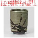 和食器 内外益子笹 寿司湯呑 37F302-16 まごころ第37集 【厨房館】
