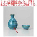 和食器 均窯 徳利 37F297-37 まごころ第37集 【厨房館】
