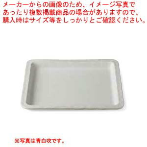 和食器 インディゴ 2/3フードパン(浅) 37K415-10 まごころ第37集 【厨房館】