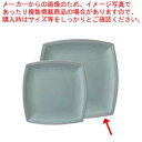 和食器 こかげ(ブルー) スクエアプレートL 37E368-16 まごころ第37集 【厨房館】