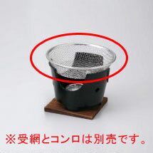 【まとめ買い10個セット品】和食器 φ12受網 37K441-14 まごころ第37集 【キャンセル/返品不可】【厨房館】