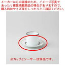 和食器 アルティマ コーヒーソーサー 37A395-65 まごころ第37集 【キャンセル/返品不可】【厨房館】