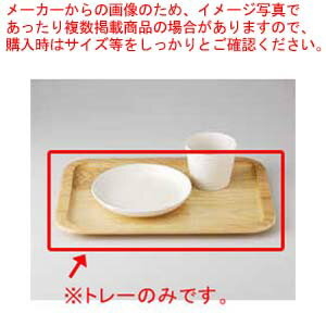 和食器 (栓)トレー(大) 37S433-12 まごころ第37集 【キャンセル/返品不可】【厨房館】
