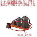 和食器 (木)長角カスター 茶 37S448-20 まごころ第37集 【キャンセル/返品不可】【厨房館】