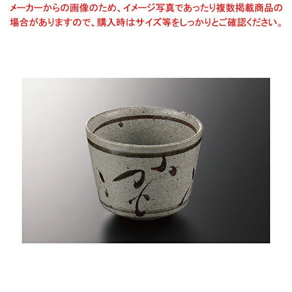 砂唐津さび絵 小丼 37K096-08【厨房館】