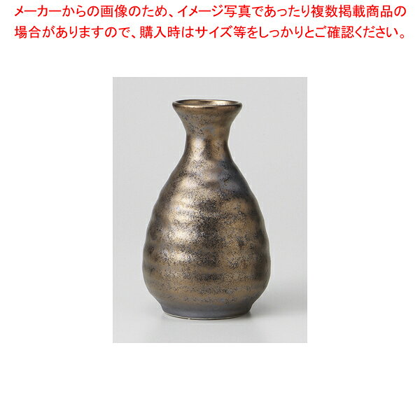 【38F334-24】いぶし金 一合徳利【 おしゃれ 食器 テーブルウェア 業務用 居酒屋 レストラン 喫茶店 ホテル 家庭用】【厨房館】