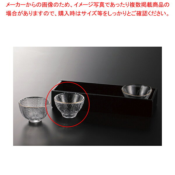 商品の仕様●長径(cm):φ6.5●高さ(cm):4.8●ガラス●中国※商品画像はイメージです。複数掲載写真も、商品は単品販売です。予めご了承下さい。※商品の外観写真は、製造時期により、実物とは細部が異なる場合がございます。予めご了承下さい。※色違い、寸法違いなども商品画像には含まれている事がございますが、全て別売です。ご購入の際は、必ず商品名及び商品の仕様内容をご確認下さい。※原則弊社では、お客様都合（※色違い、寸法違い、イメージ違い等）での返品交換はお断りしております。ご注文の際は、予めご了承下さい。