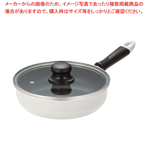 Glass Fry Pans - Carina(カリーナ) ガラス蓋付 深型フライパン20cm【厨房館】