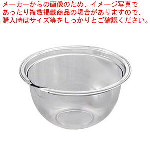 クリアボール 15cm【厨房館】