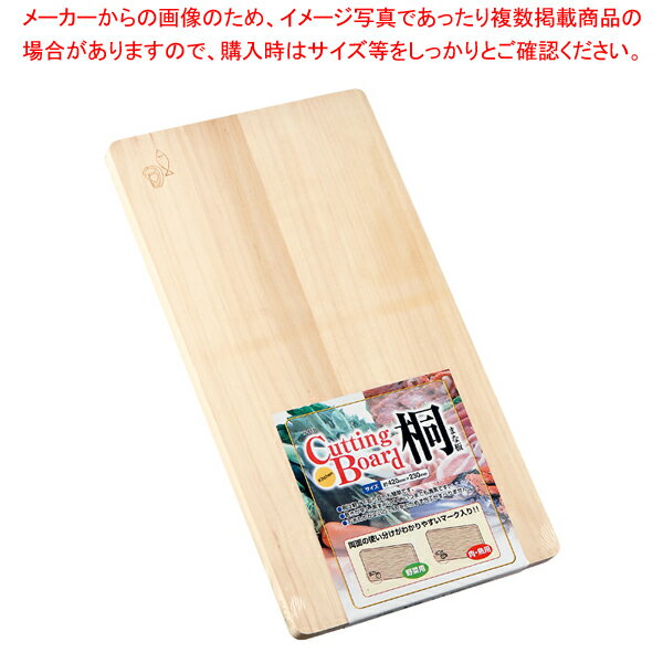 桐まな板