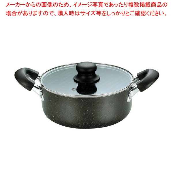 〜20 cm - スマートマーブル 両手鍋20cm【厨房館】