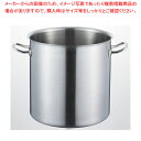 ロイヤルセカンド 寸胴鍋 30cm SDD-300【厨房館】