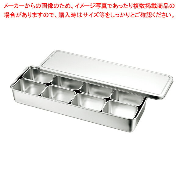 18-8 スタンダードヤクミ入 4ヶ入(横長型)【厨房館】