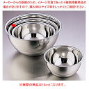 18-0 深型ボール 18cm【厨房館】
