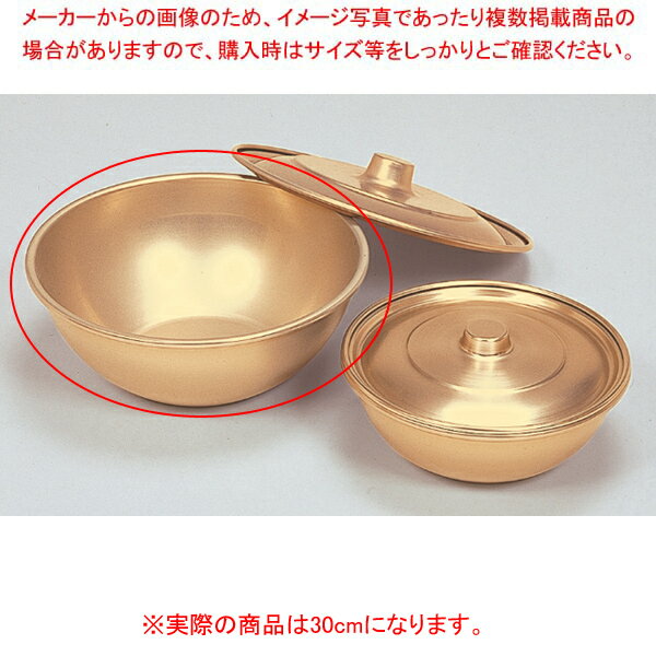 しゅう酸アルマイトボール 30cm 307-G1【厨房館】