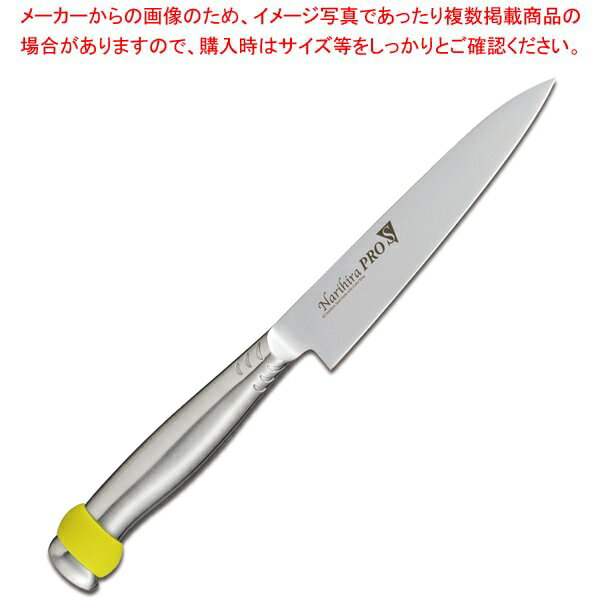 Narihira PROS FC-3021YL ペティ 150mm イエロー モリブデン特殊鋼 カラーシリコンリング付【厨房館】