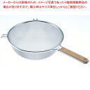 TSステンレス 木柄タフストレーナー 16cm 10185【厨房館】
