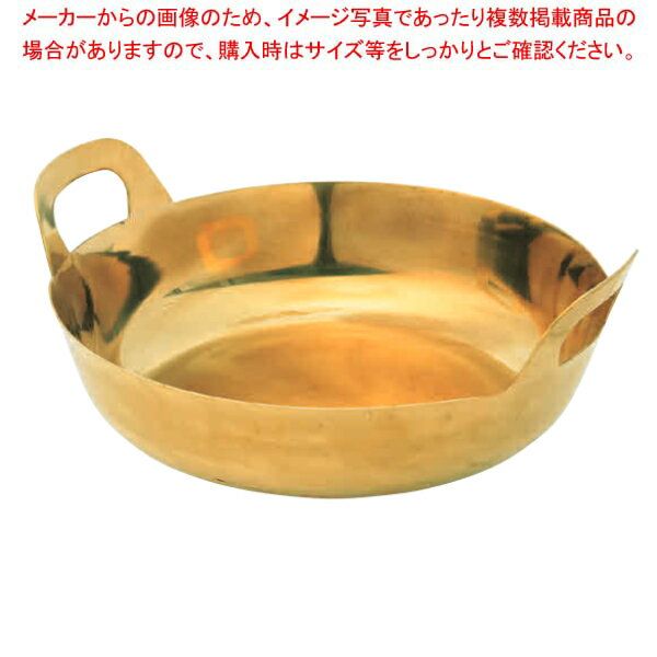 ガス用 真鍮揚げ鍋 36cm【厨房館】