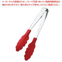 18-0 抗菌耐熱カラートング ミニ レッド 全長:180mm【厨房館】
